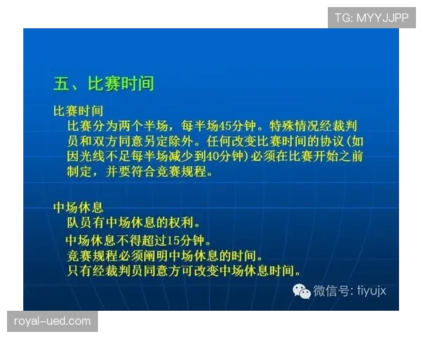 足球回传规则详解:判罚条件及裁判执行标准解析 足球回传规则详解:判罚条件及裁判执行标准解析