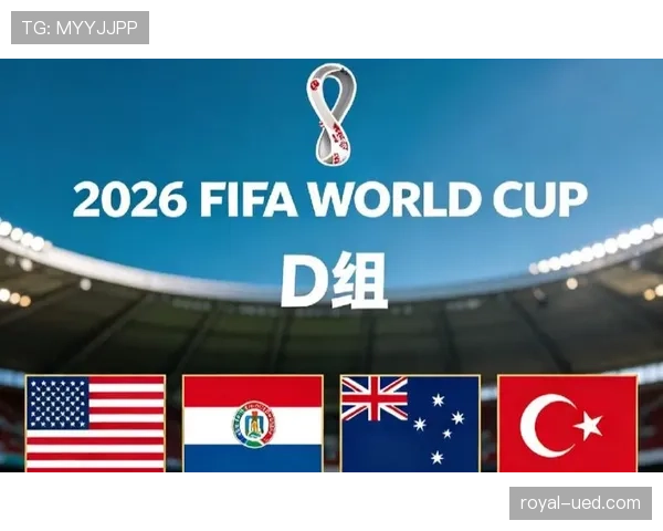2026世界杯美国队赛程分析与主场优势前瞻 2026世界杯美国队赛程分析与主场优势前瞻